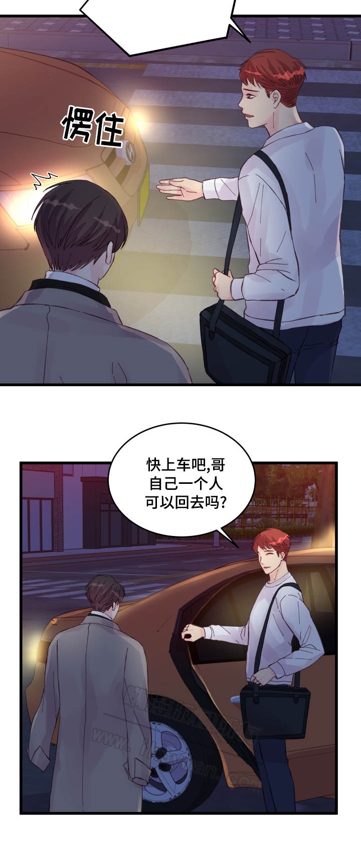 情迷高校漫画,第43话2图