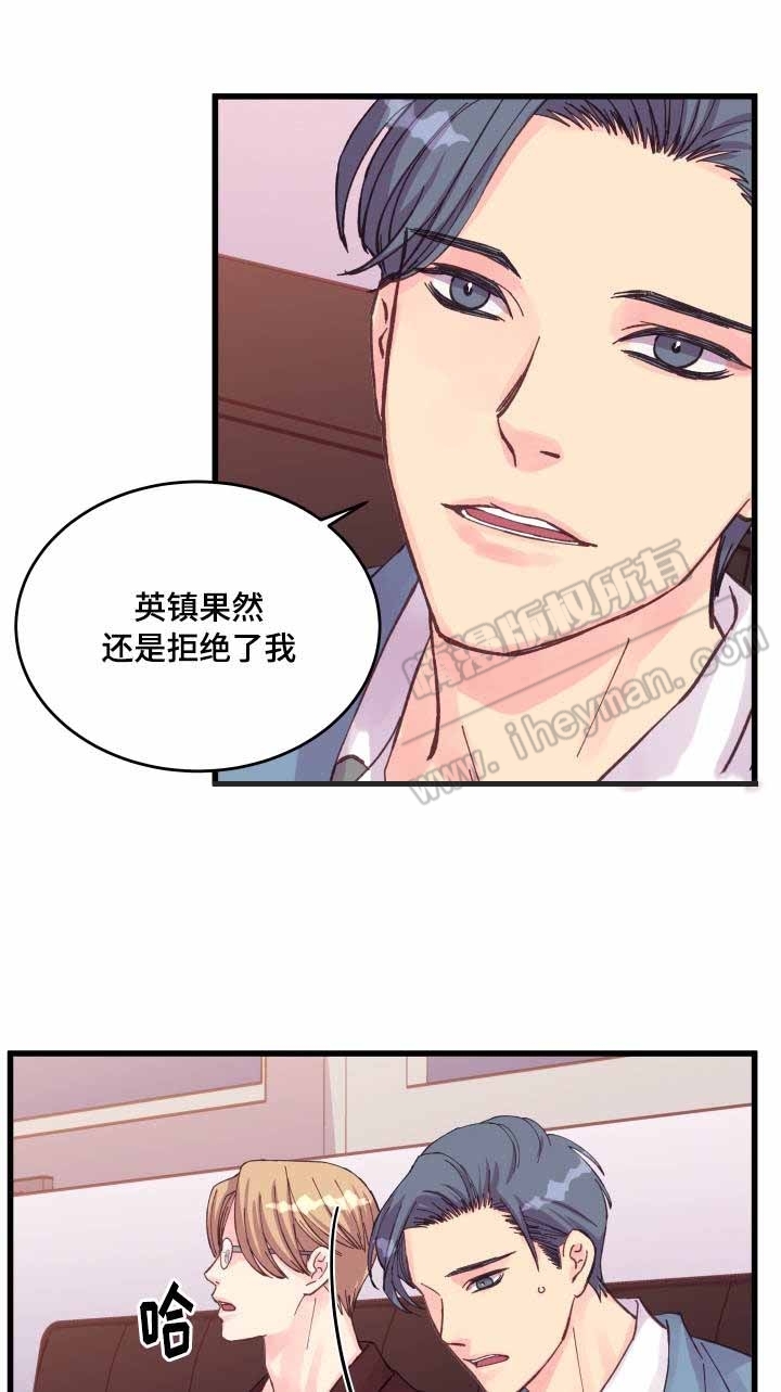 情迷高校漫画,第39话2图