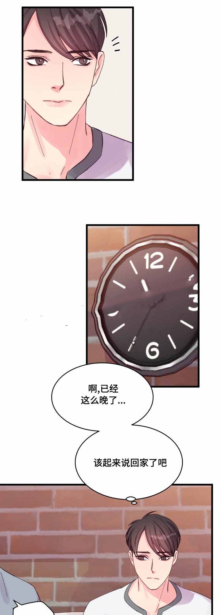 情迷高校漫画,第29话2图