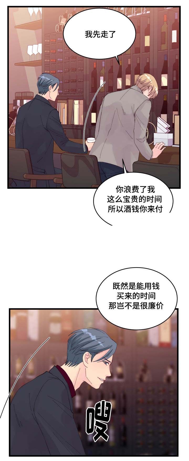 情迷高校漫画,第21话1图