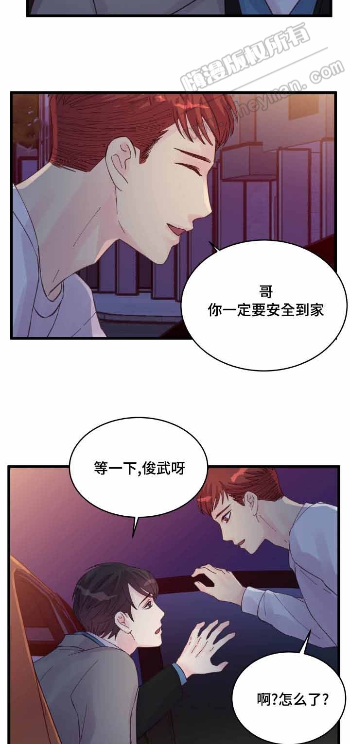 情迷幽灵漫画,第43话1图