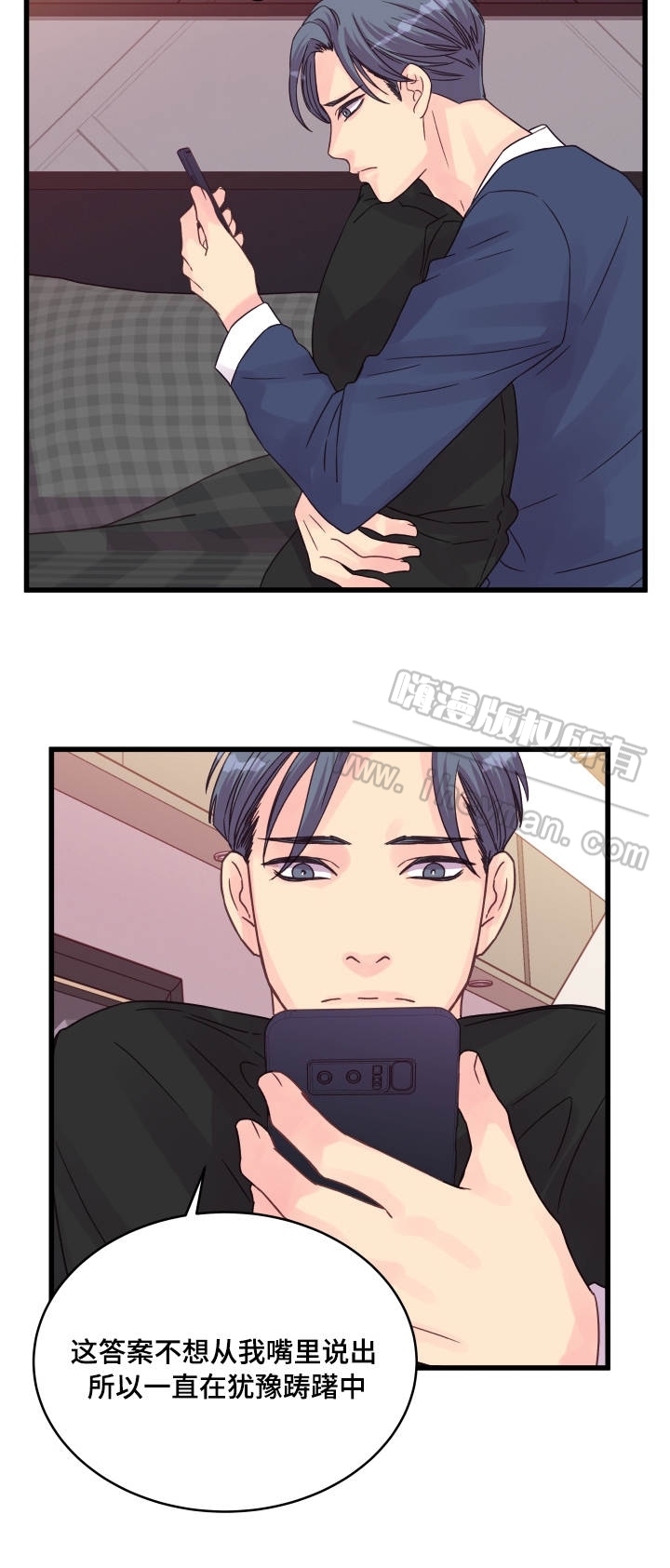 情迷高校漫画,第57话1图