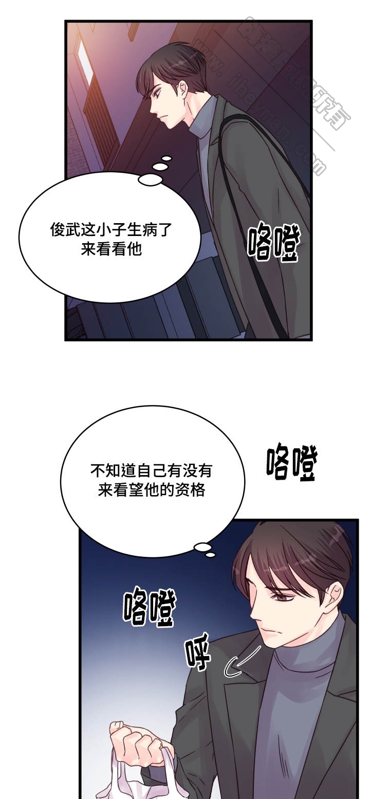 情迷高跟鞋原声漫画,第48话2图