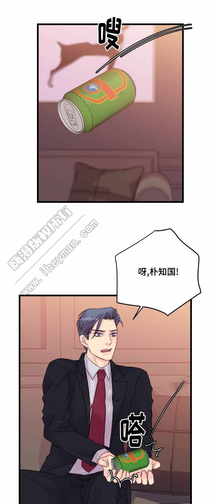 情迷高校漫画,第52话1图