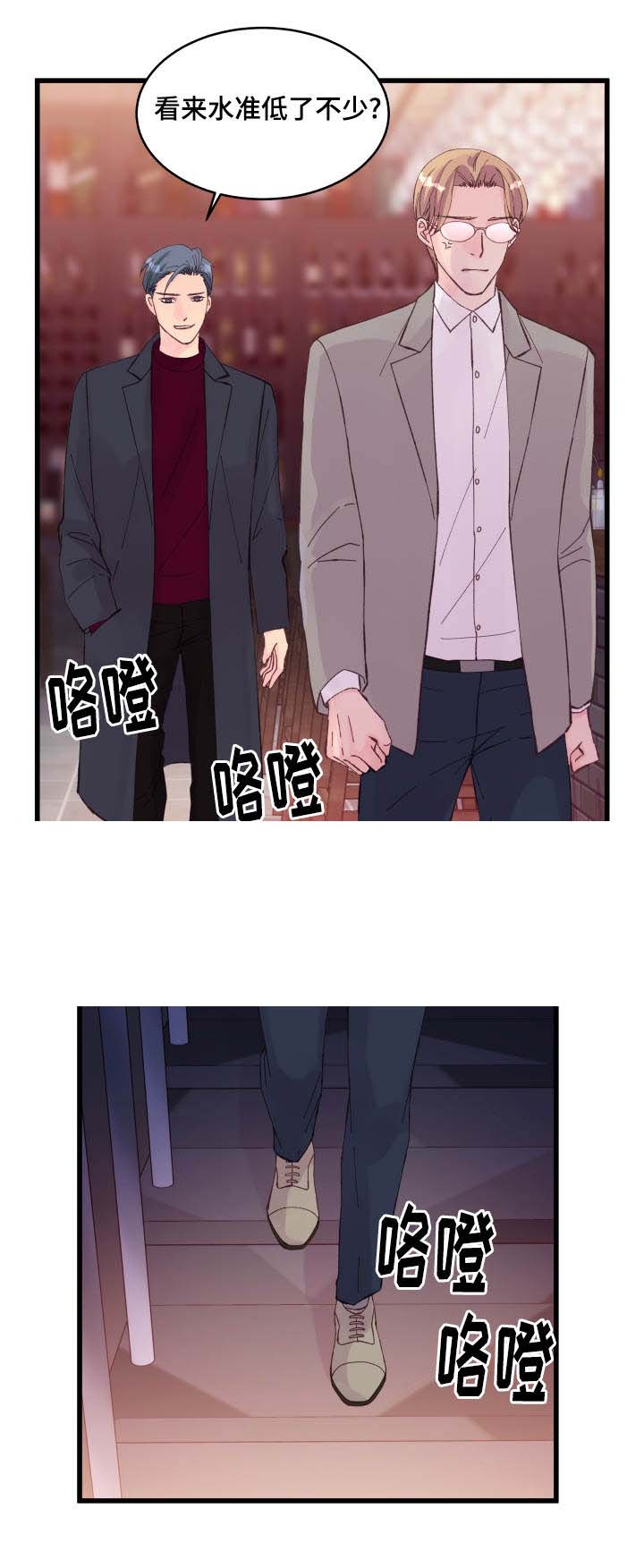 情迷高校漫画,第21话2图