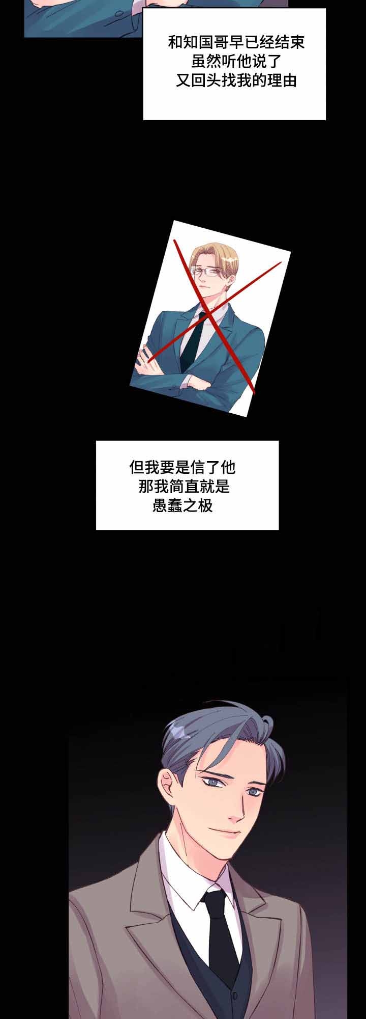 情迷高校漫画,第27话2图