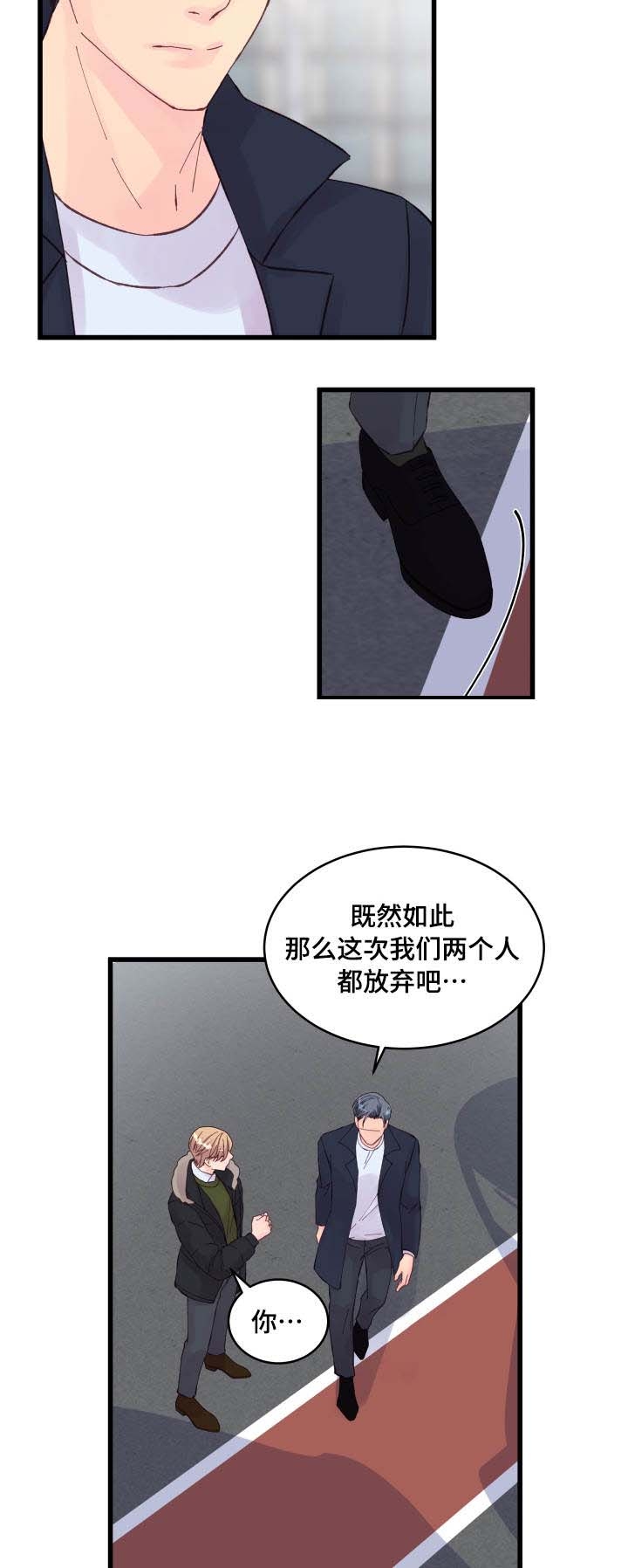 情迷高跟鞋评价漫画,第23话1图