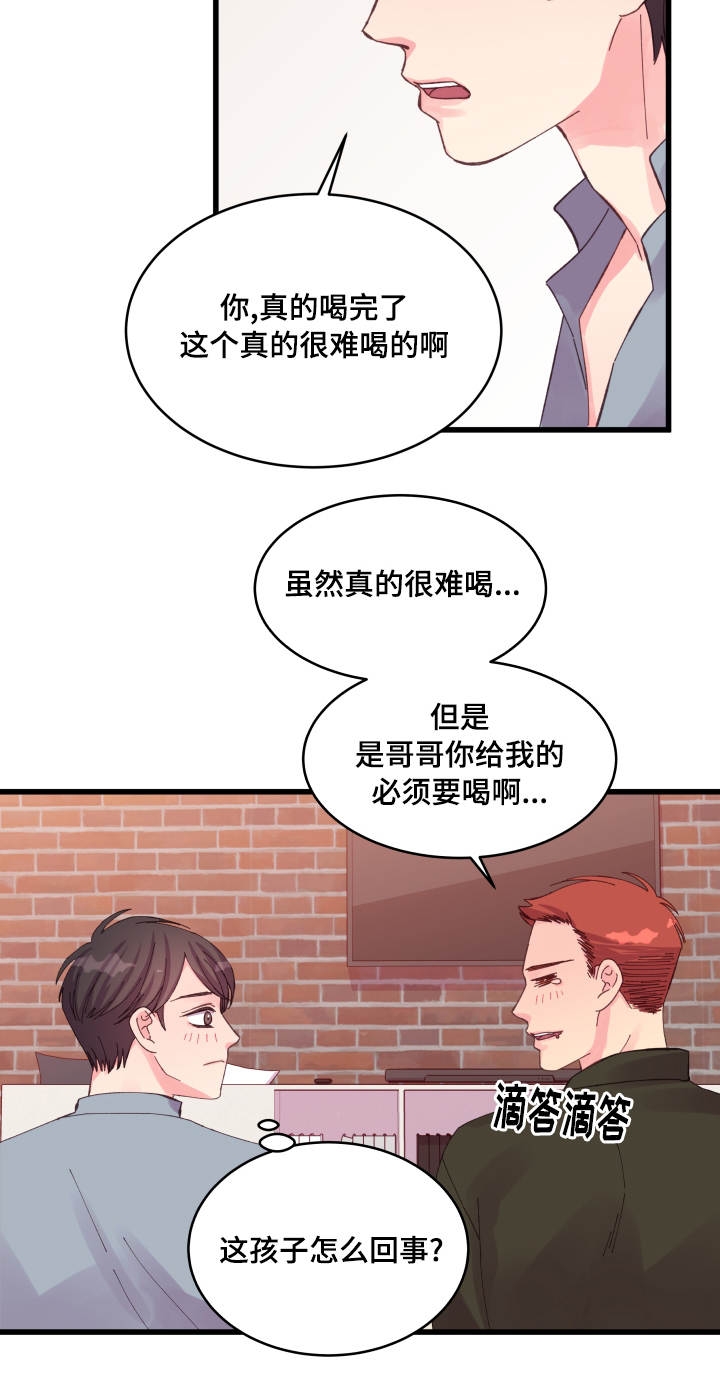 情迷高校漫画,第28话2图