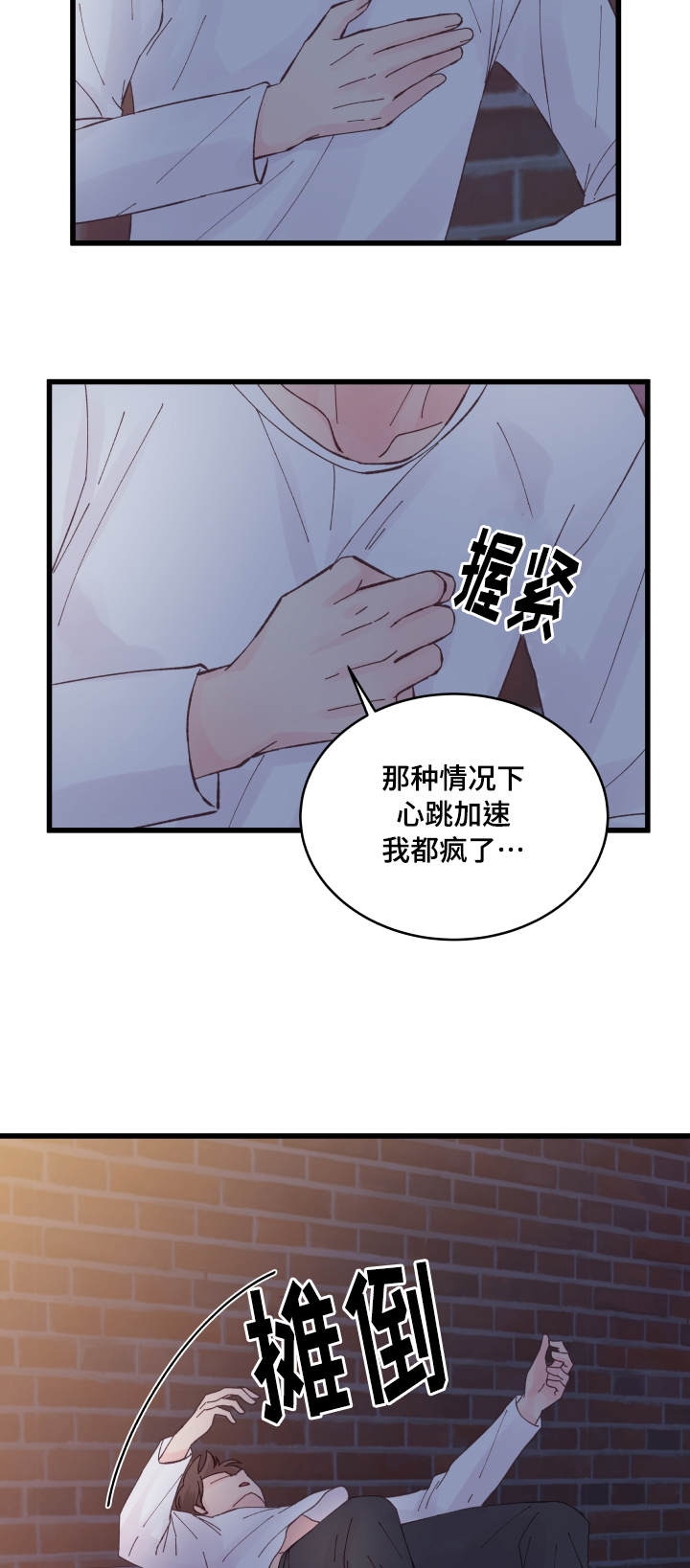 情迷高跟鞋原声漫画,第19话1图