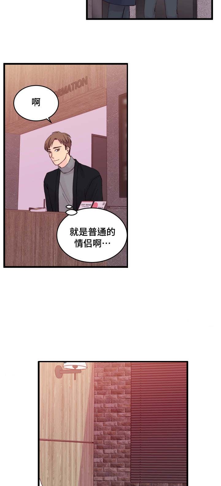 情迷高校漫画,第24话1图