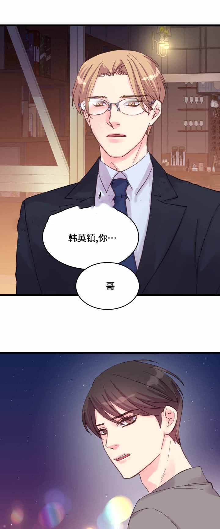 情迷高校漫画,第35话1图