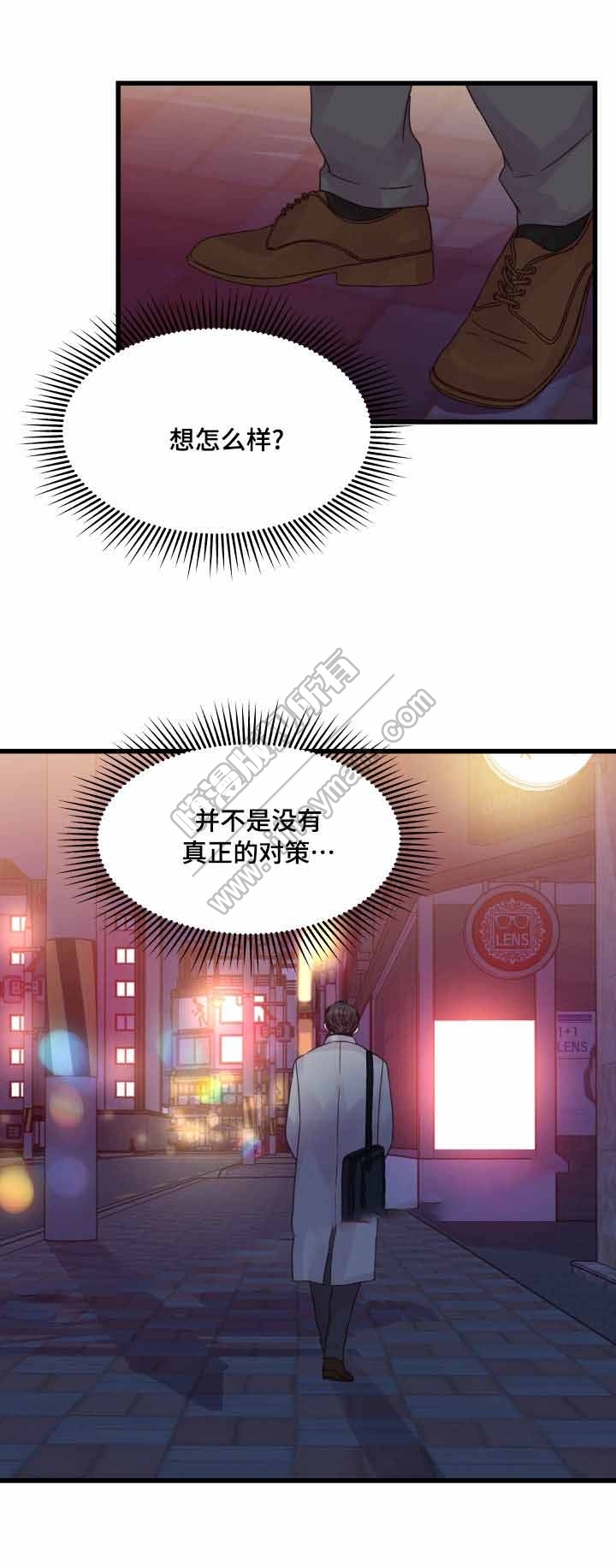 情迷高校韩英真免费阅读漫画,第56话2图