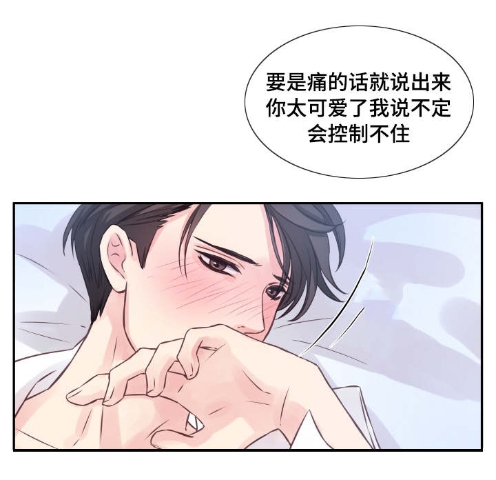 情迷校园全文免费阅读完结版漫画,第3话1图