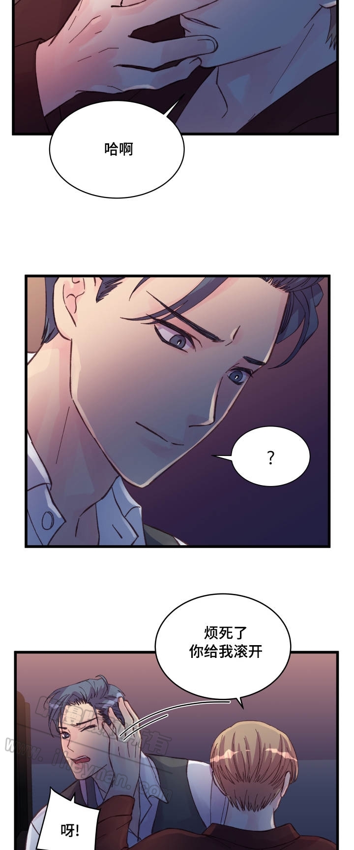 情迷高校漫画,第40话2图