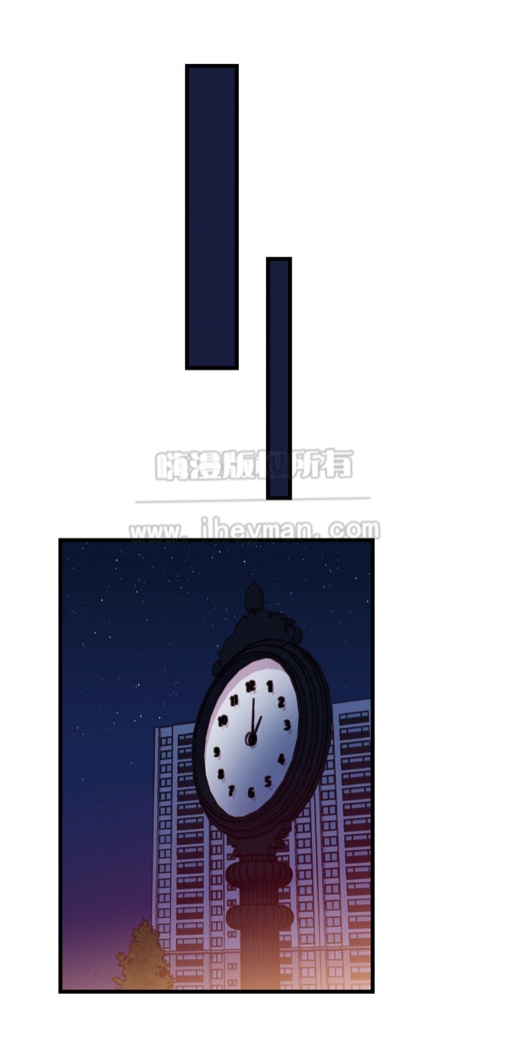 情迷高校漫画,第40话2图