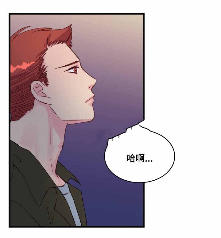 情迷高校漫画,第29话2图