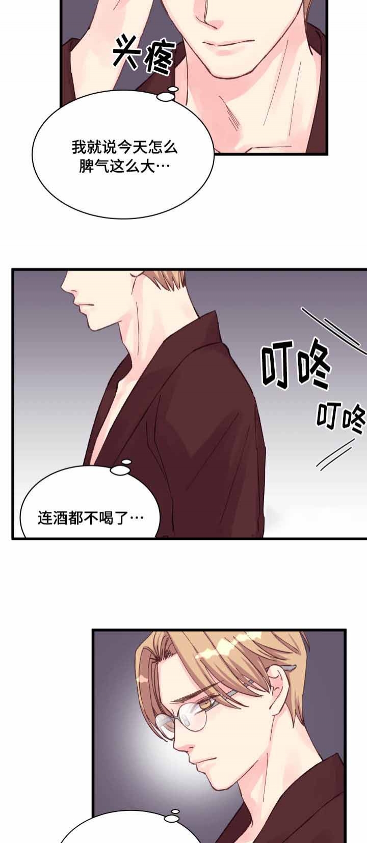 情迷高跟鞋原声漫画,第38话1图