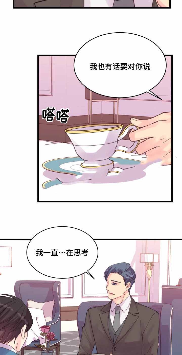 情迷高校漫画,第36话1图