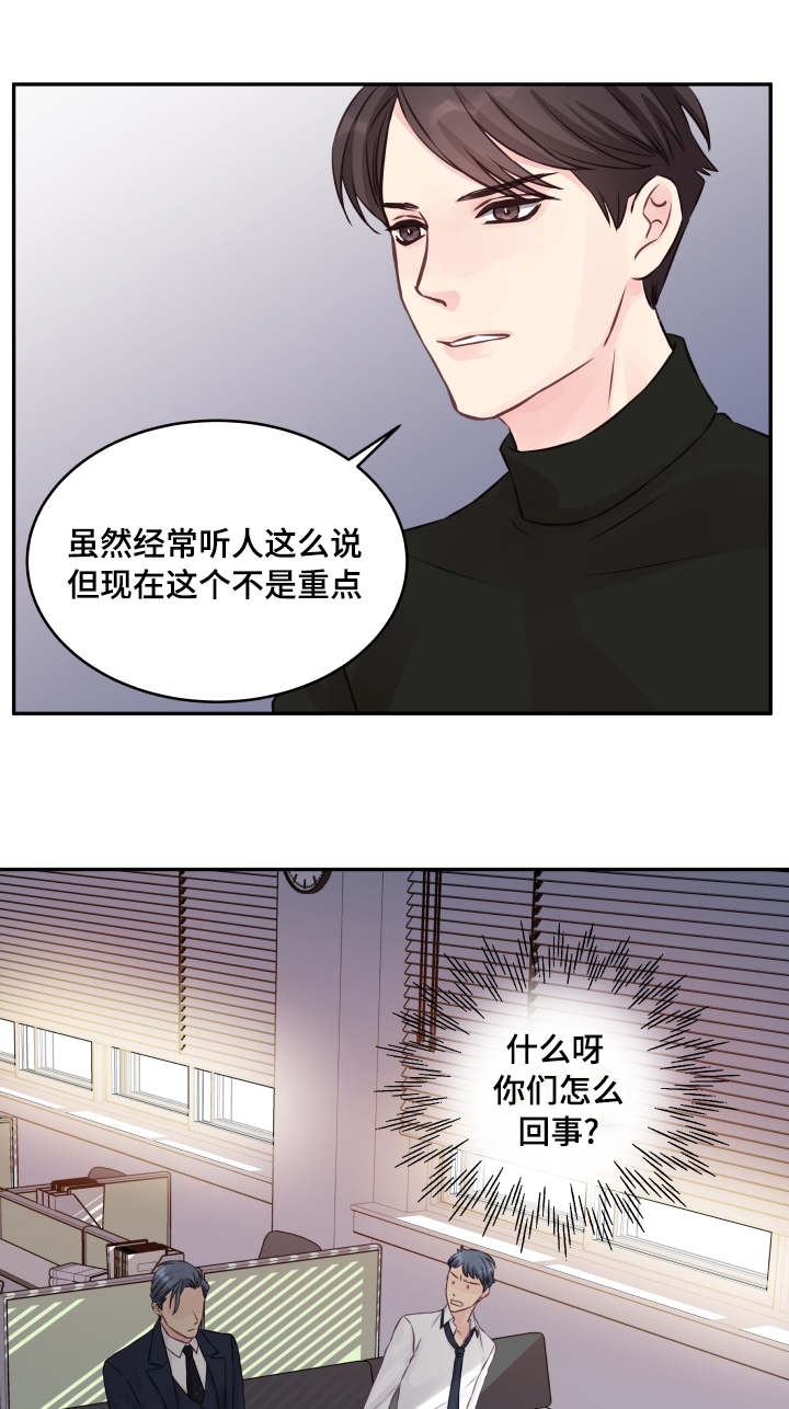 情迷学院漫画,第6话1图