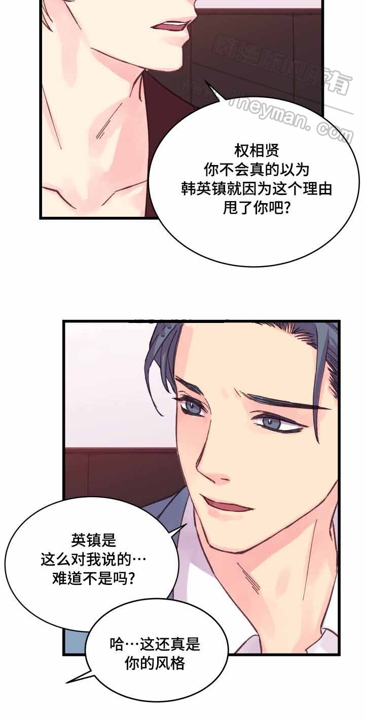 情迷校园高好漫画,第39话2图