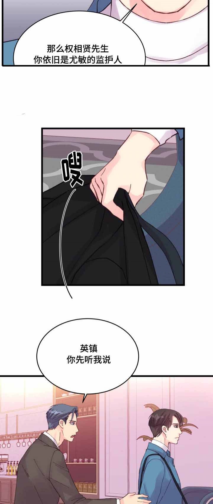 情迷高校漫画,第37话1图