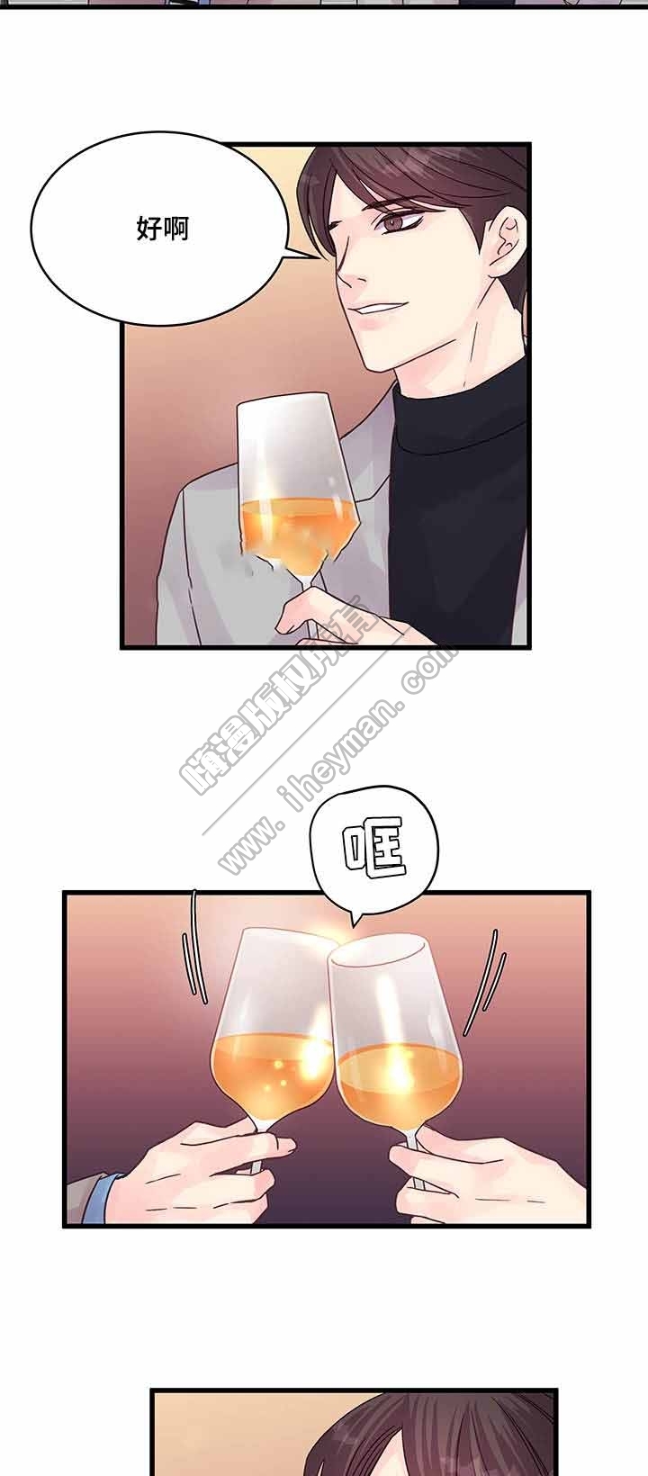 情迷象牙塔漫画,第55话2图