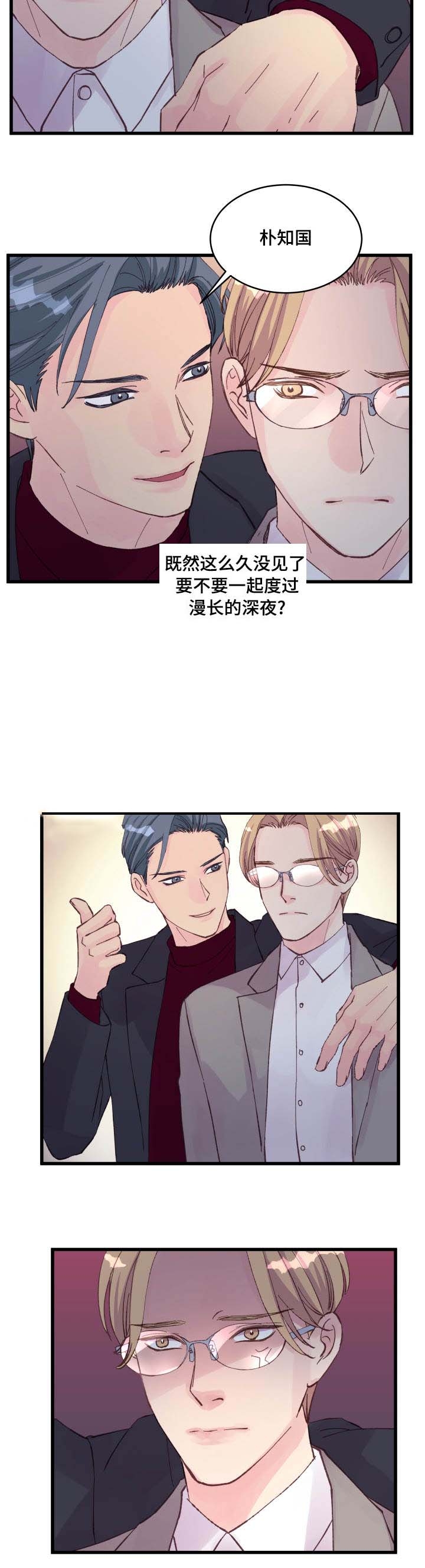 情迷高校漫画,第21话2图