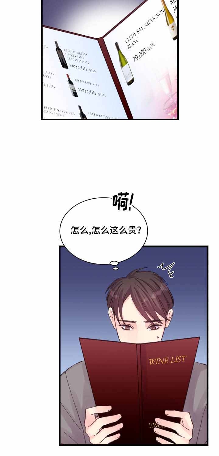 情迷高校漫画,第33话1图