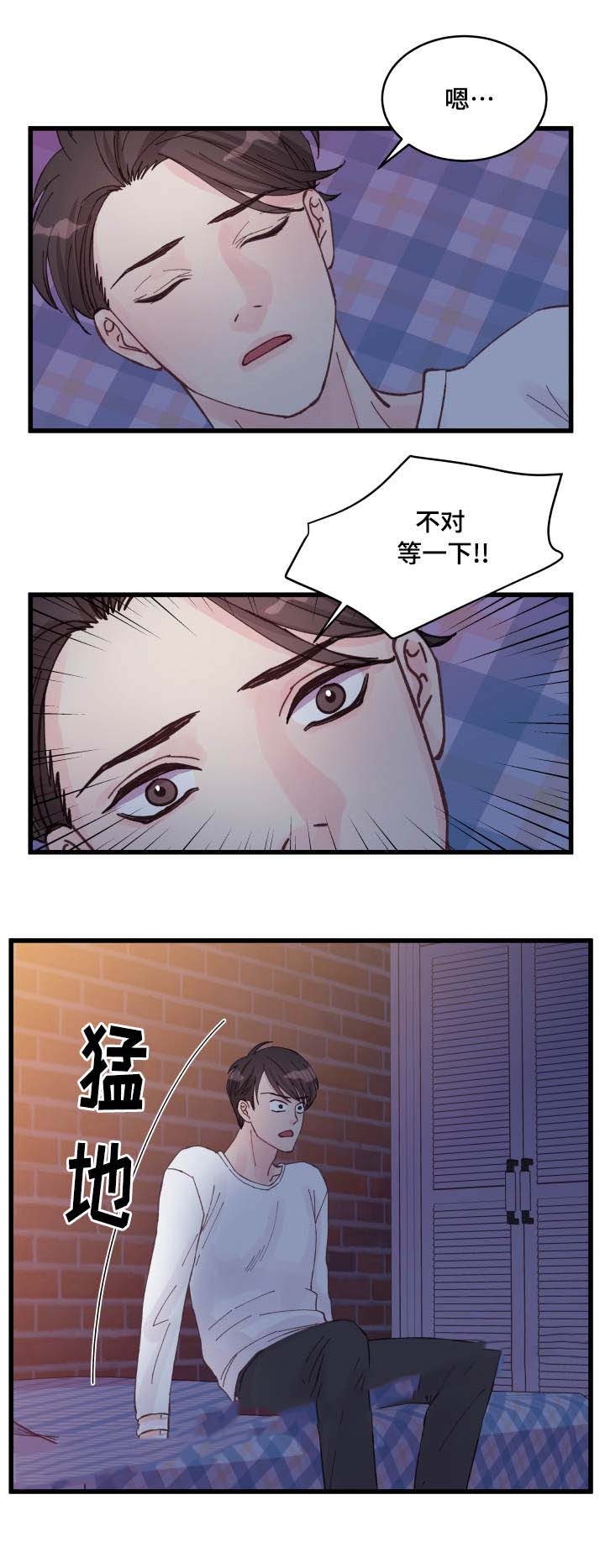 情迷彼得堡央视版90集漫画,第19话1图