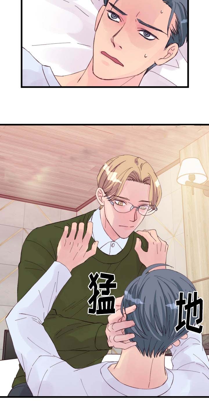 情迷高校漫画,第24话1图