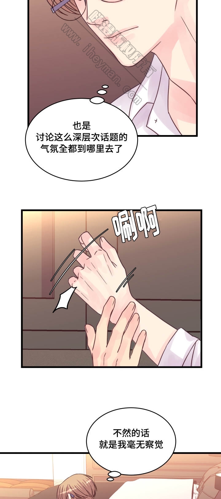 情迷都市全文免费小说漫画,第53话1图