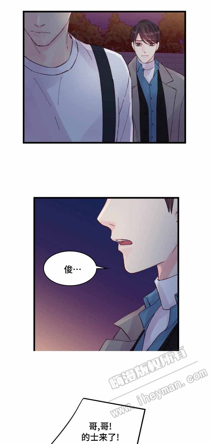 情迷高校漫画,第43话1图