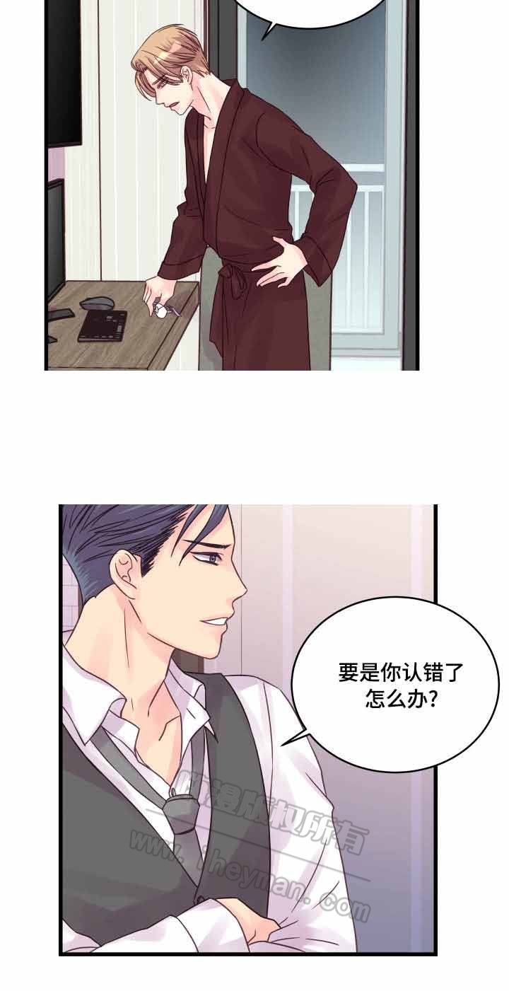 情迷高校漫画,第51话2图