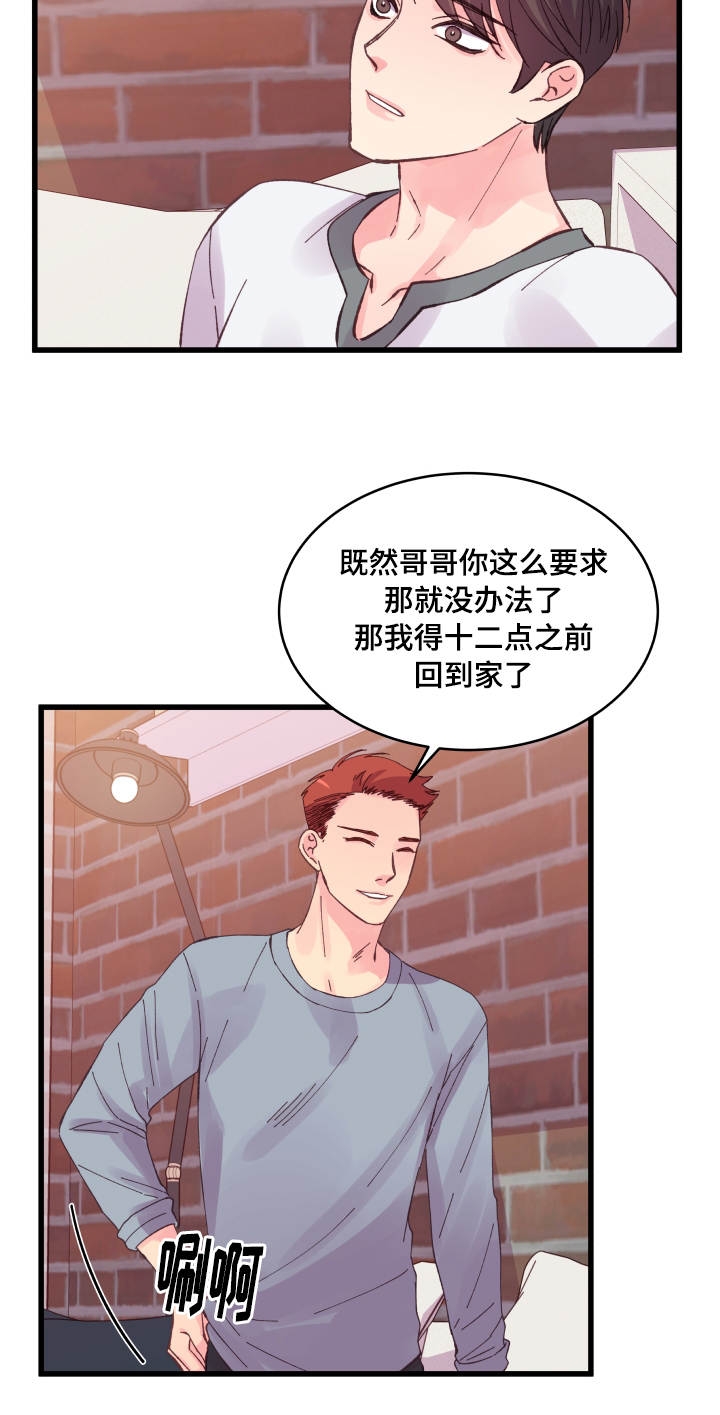 情迷高校漫画,第29话1图