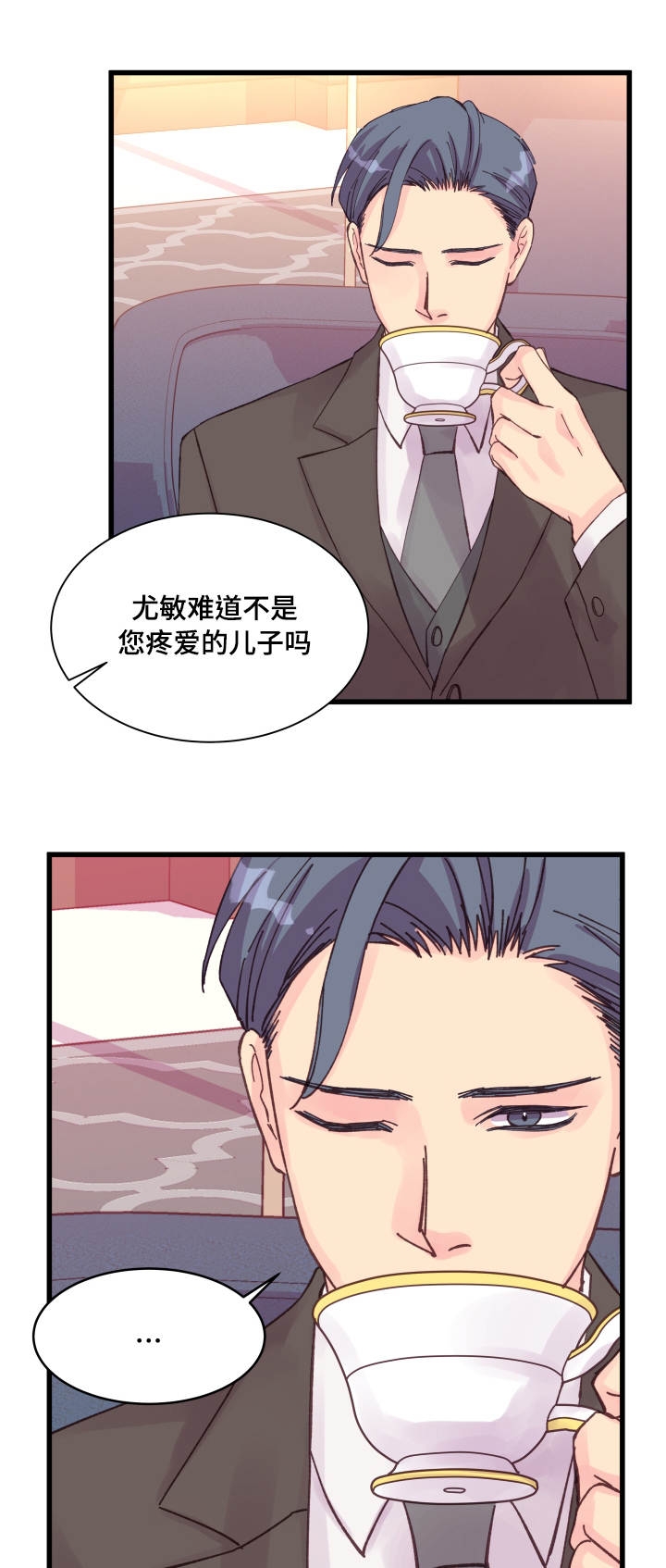 情迷高校韩英真免费阅读漫画,第36话2图