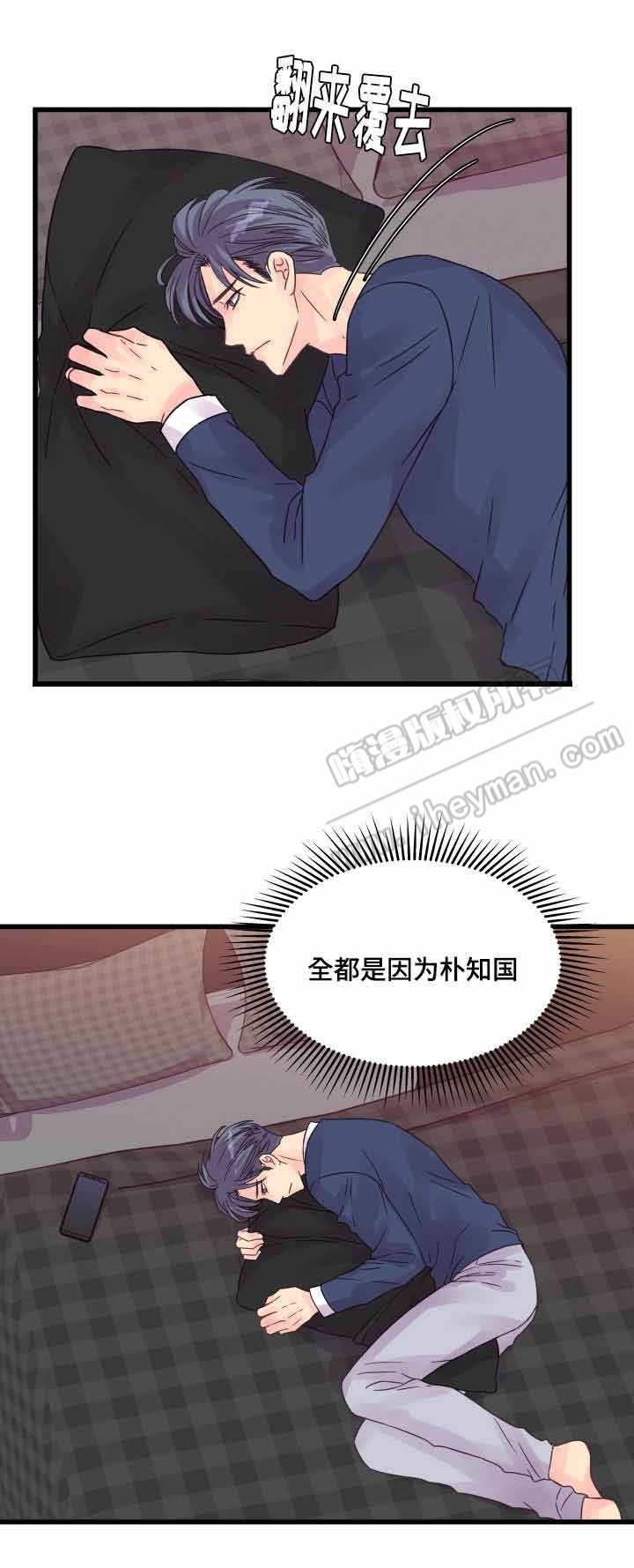 情迷高校漫画,第57话2图