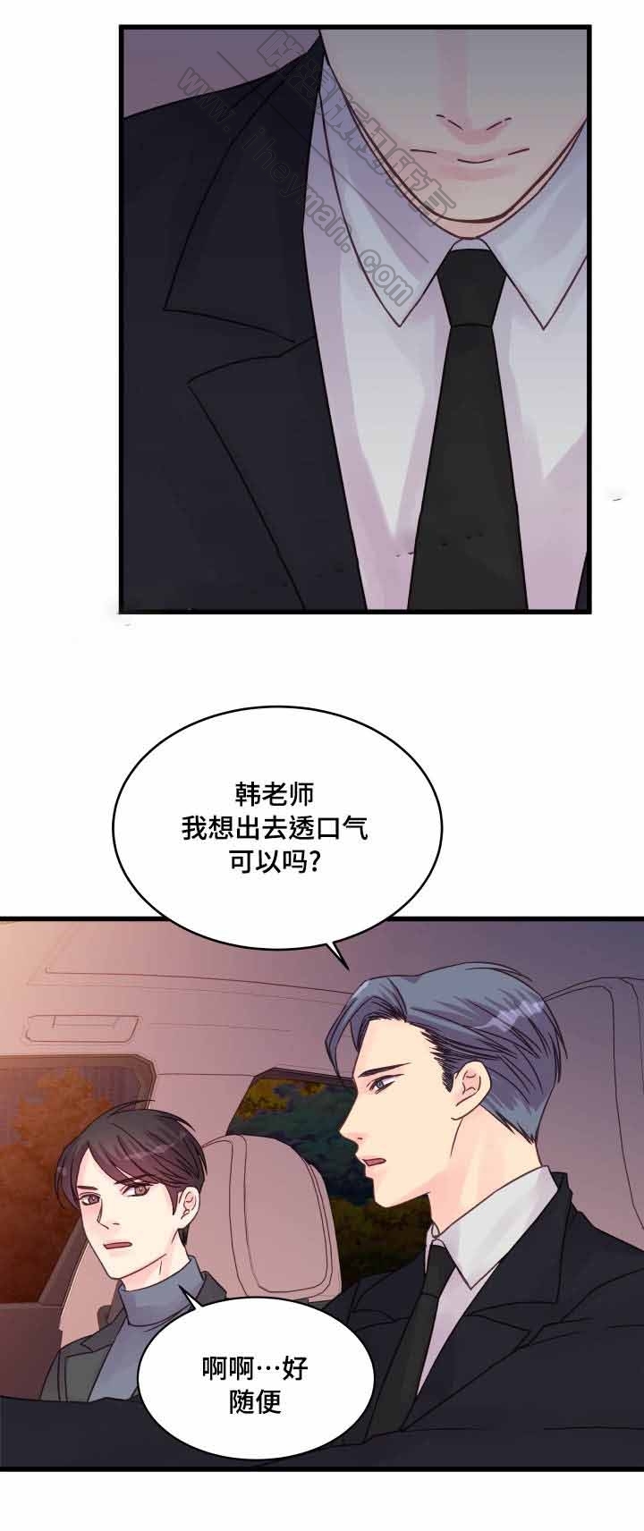 情迷彼得堡央视版90集漫画,第47话1图