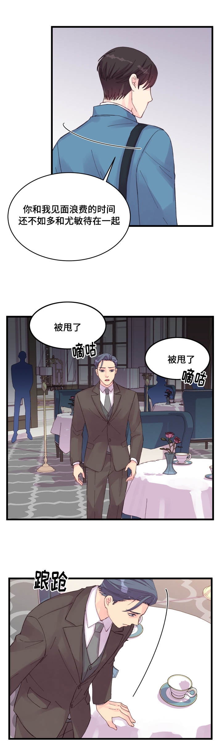 情迷高跟鞋原声漫画,第37话1图