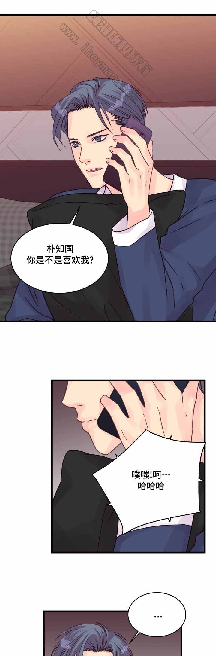 情迷高校漫画,第57话2图