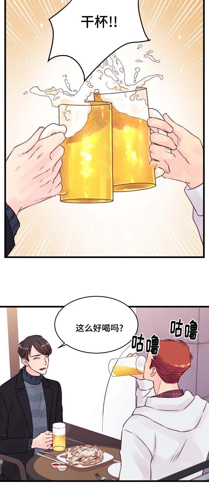 情迷学校漫画,第16话2图