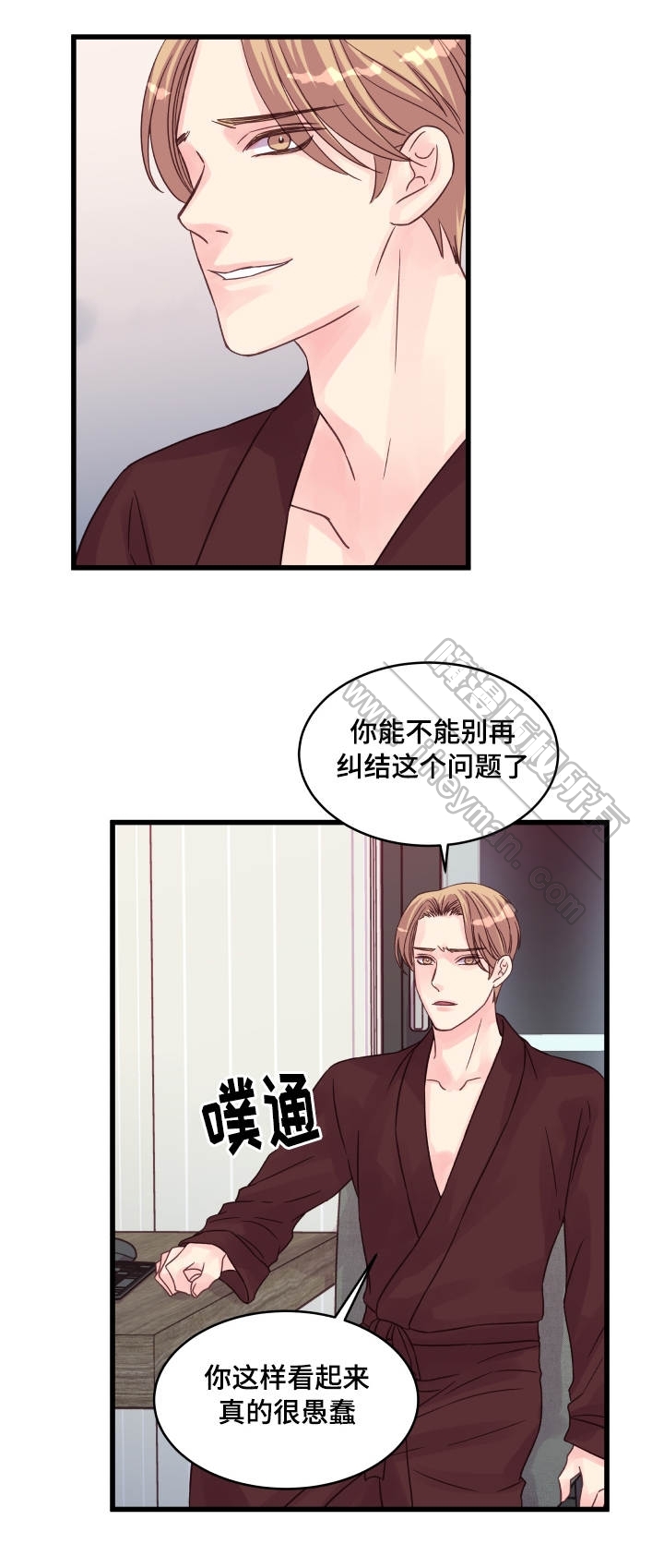 情迷高校漫画,第51话1图