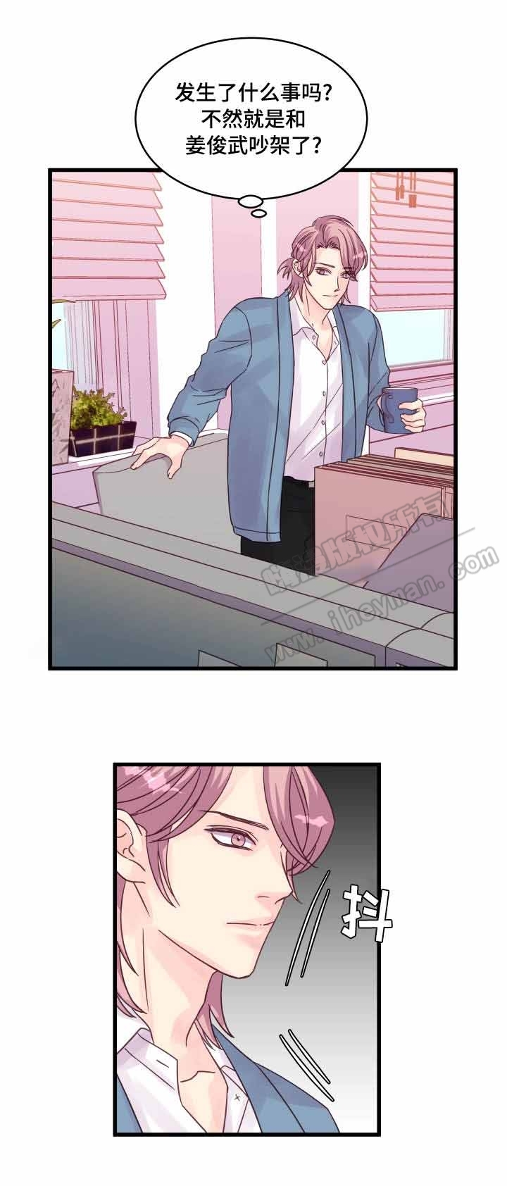 情迷高校漫画,第56话2图