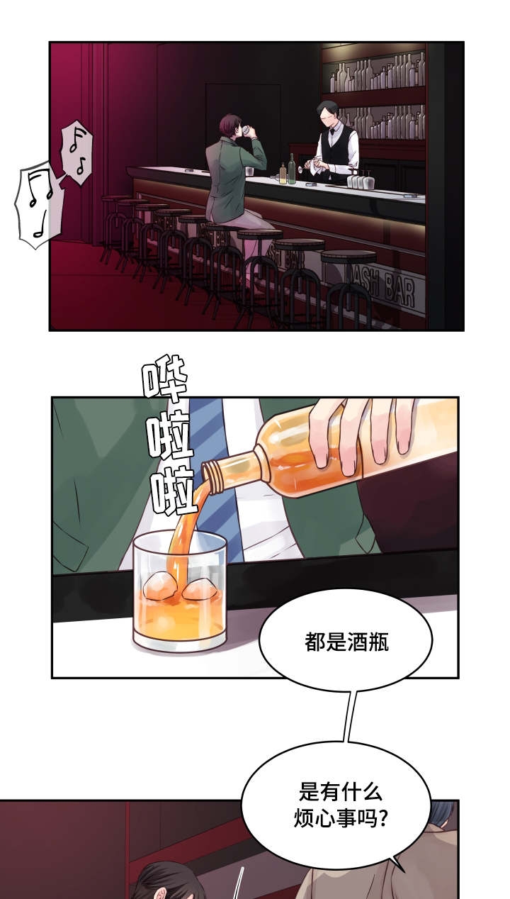 情迷高校漫画,第1话2图