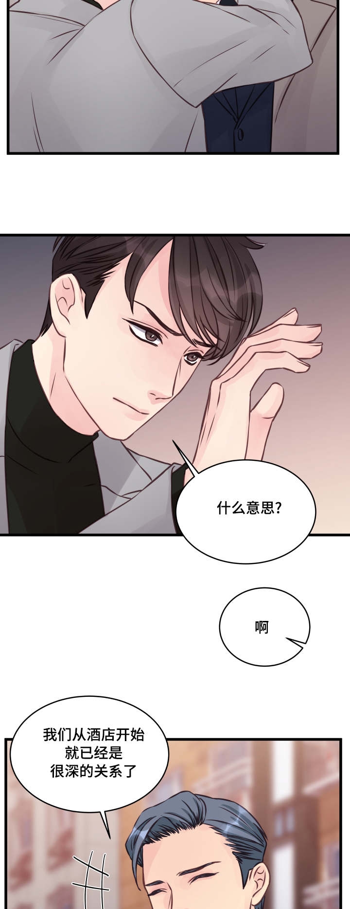 情迷幽灵漫画,第8话1图