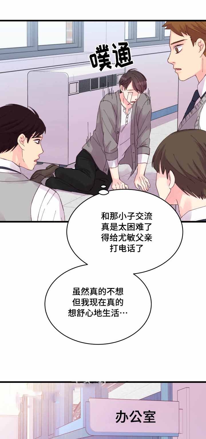 情迷都市免费阅读全文漫画,第32话1图