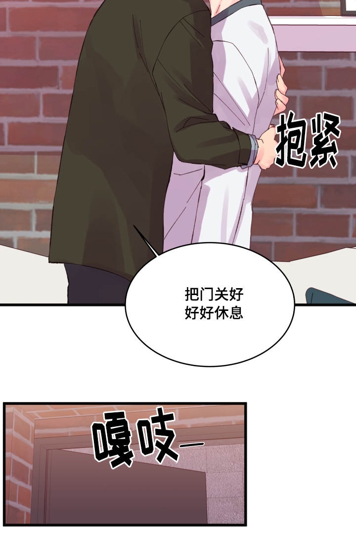 情迷高校漫画,第29话1图