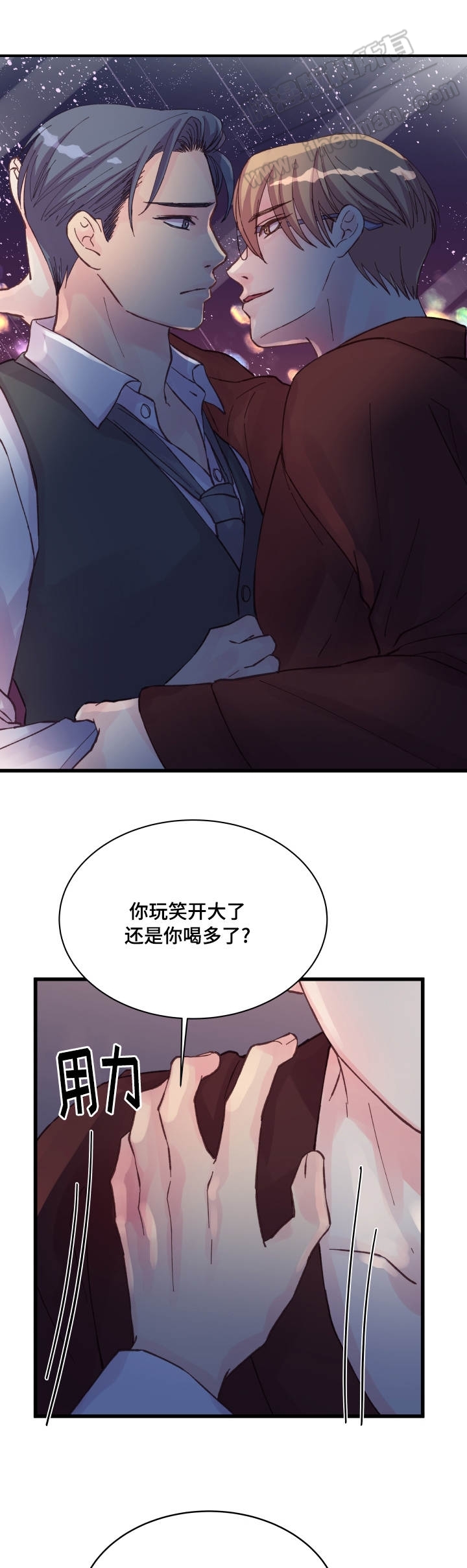 情迷高校漫画,第40话2图