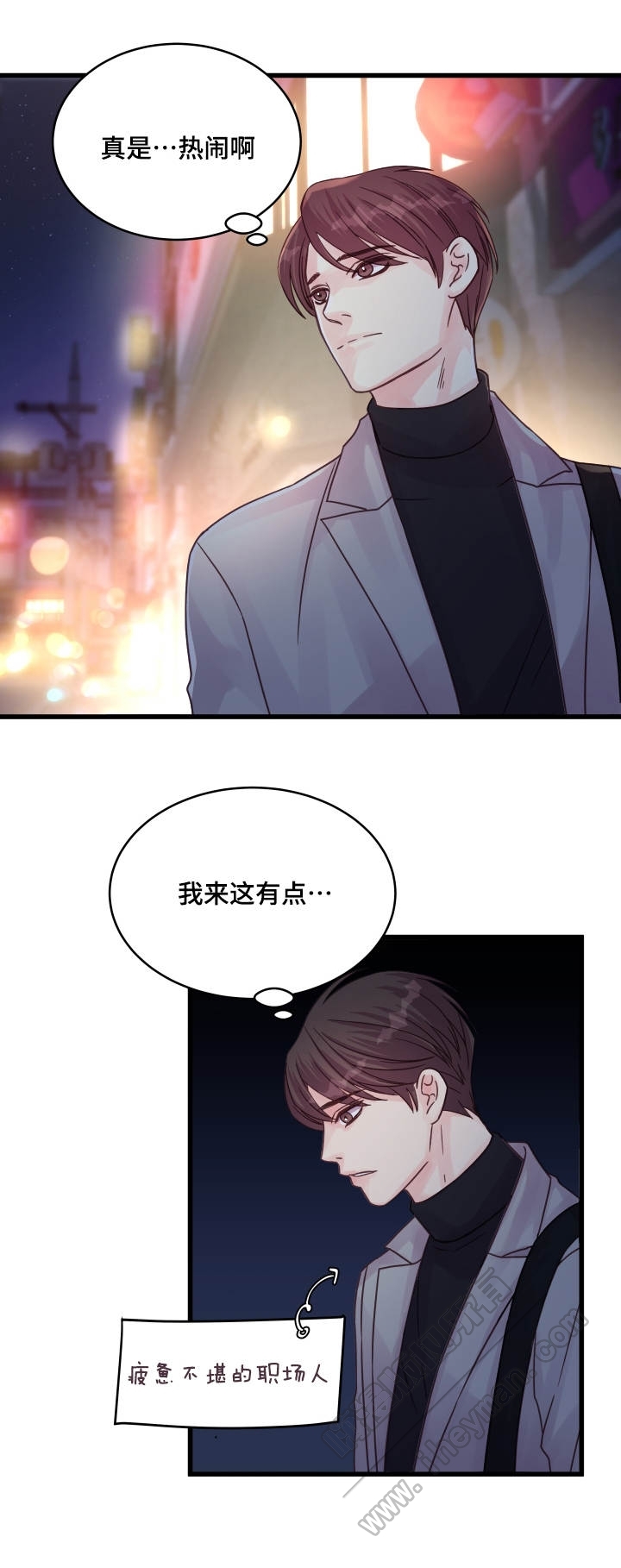 情迷高校漫画,第54话2图