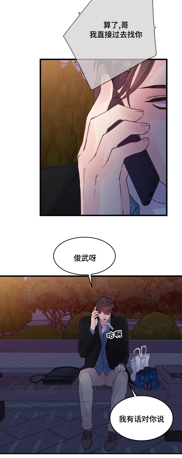 情迷高校韩英真免费阅读漫画,第41话1图