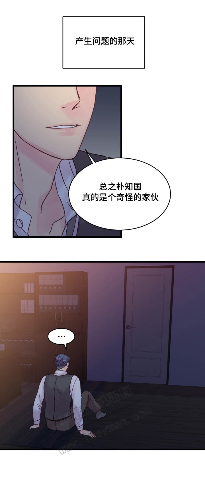 情迷高校漫画,第50话2图